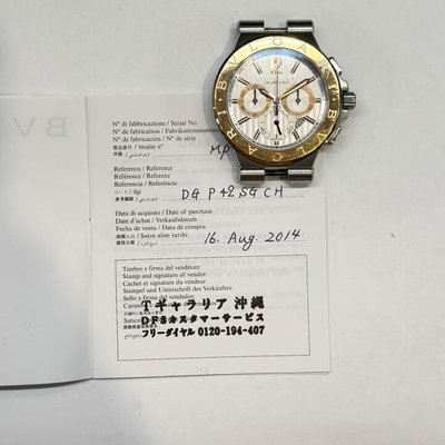 Bulgari Diagono