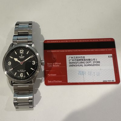 Tudor Heritage Ranger