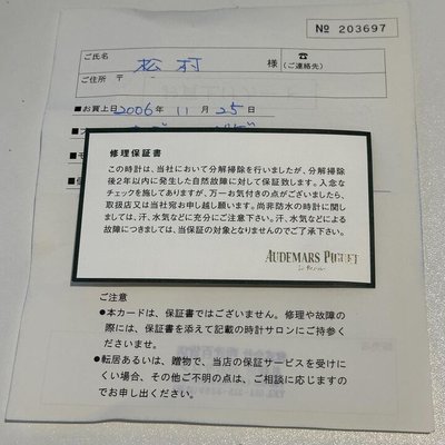 Audemars Piguet Royal Oak Selfwinding