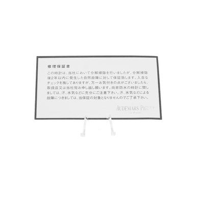 Audemars Piguet Royal Oak Selfwinding