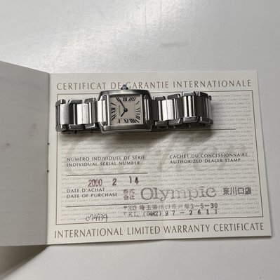 Cartier Tank Francaise