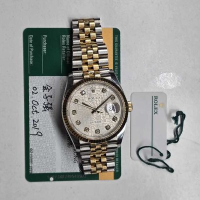 Rolex Datejust 36 126233 NA Dial 36